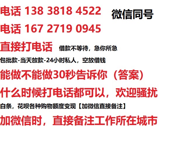 苏州深圳私人无抵押24小时上门放款|苏州深圳私人借款|苏州深圳同城放款，生意贷