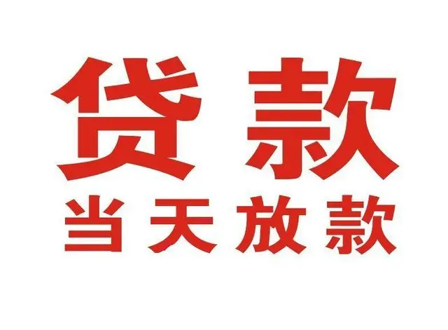 苏州深圳个人借贷|苏州深圳24小时个人借款|苏州深圳私人资金渠道